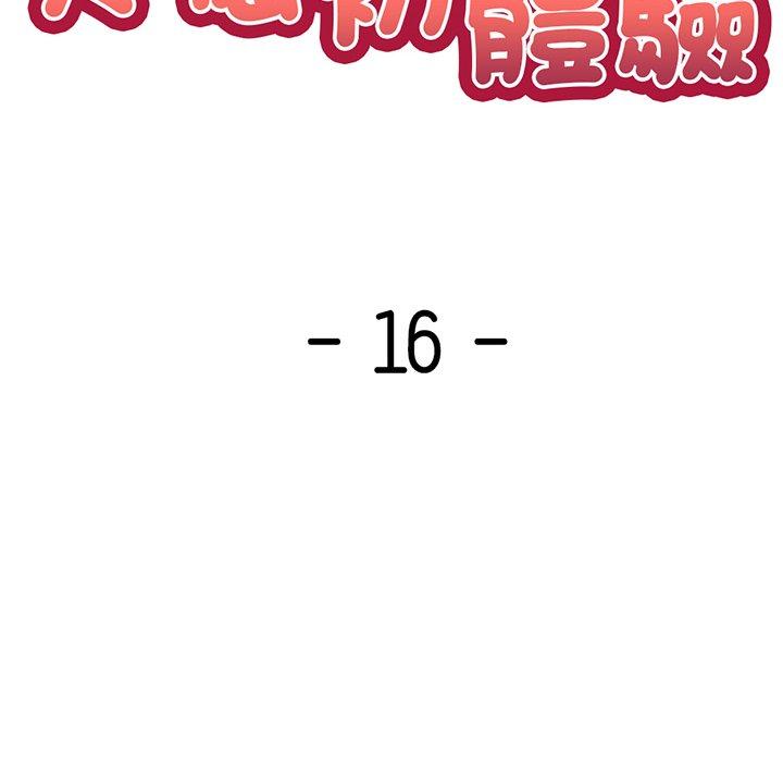第16话-失忆初体验/第一次失忆-黄巾贼（第10张）