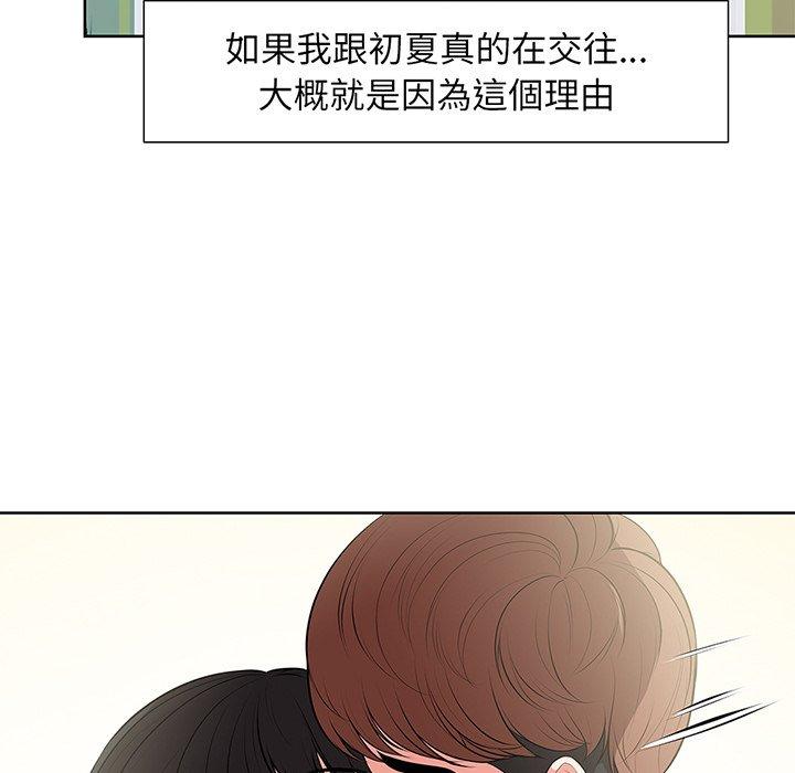 第16话-失忆初体验/第一次失忆-黄巾贼（第37张）