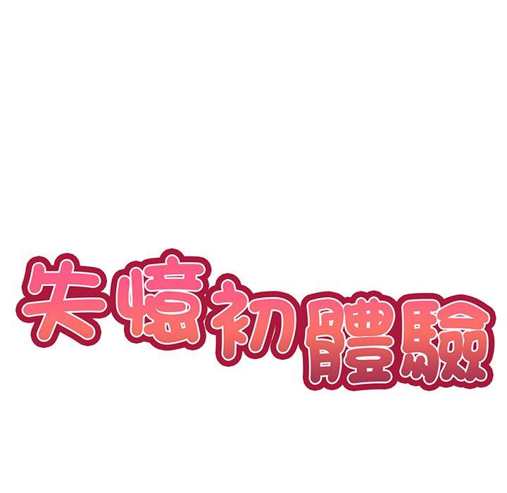 第17话-失忆初体验/第一次失忆-黄巾贼（第14张）