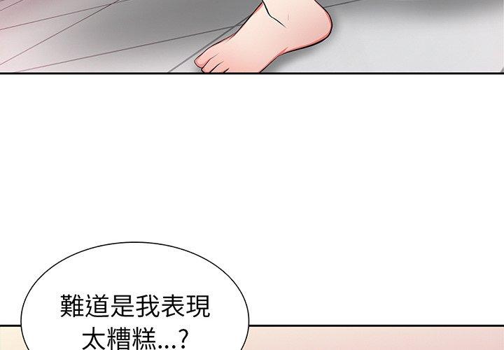 第18话-失忆初体验/第一次失忆-黄巾贼（第4张）