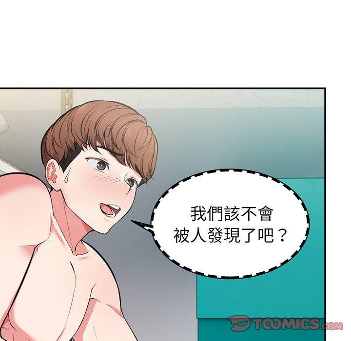 第18话-失忆初体验/第一次失忆-黄巾贼（第27张）