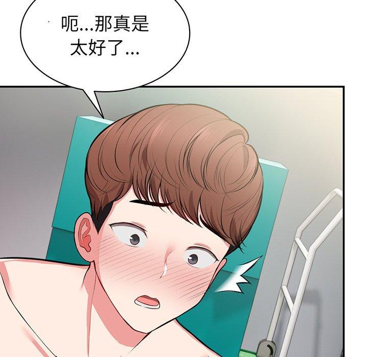 第18话-失忆初体验/第一次失忆-黄巾贼（第31张）