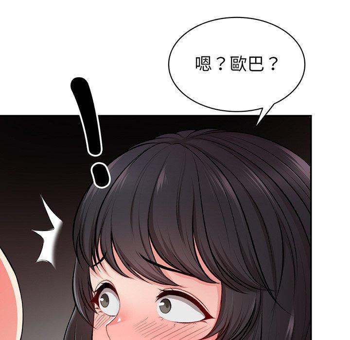 第18话-失忆初体验/第一次失忆-黄巾贼（第40张）