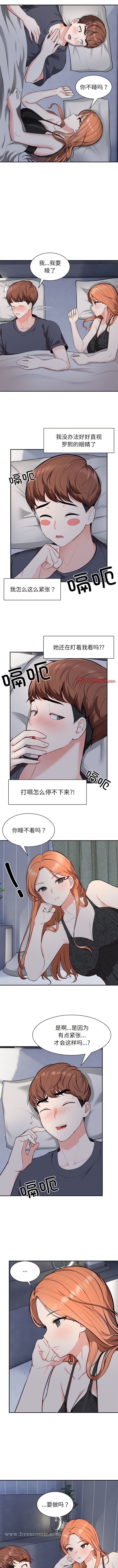 第20话-失忆初体验/第一次失忆-黄巾贼（第4张）