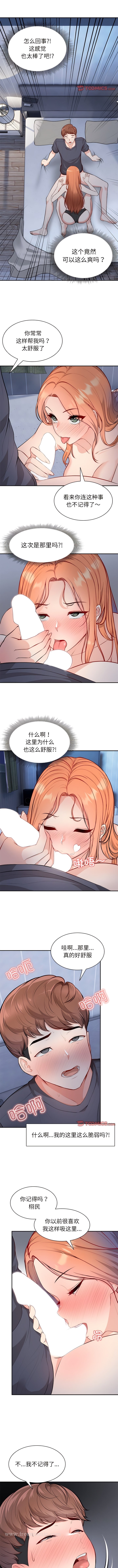 第20话-失忆初体验/第一次失忆-黄巾贼（第9张）