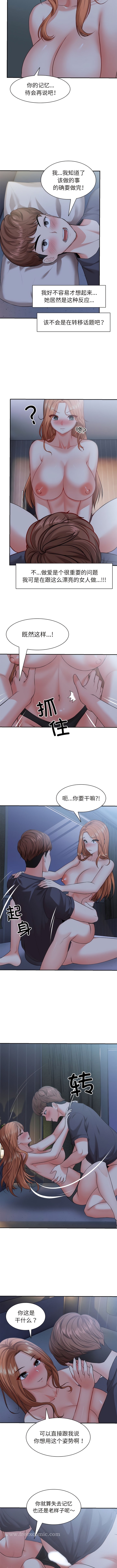 第21话-失忆初体验/第一次失忆-黄巾贼（第6张）
