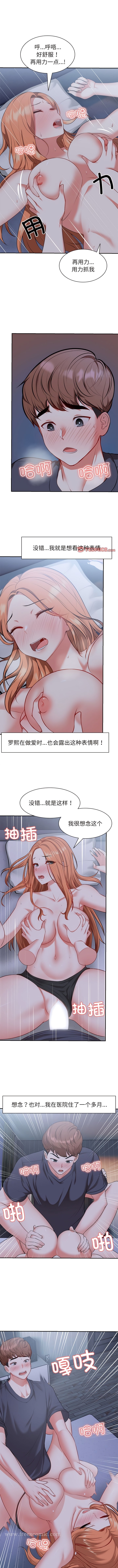 第21话-失忆初体验/第一次失忆-黄巾贼（第8张）