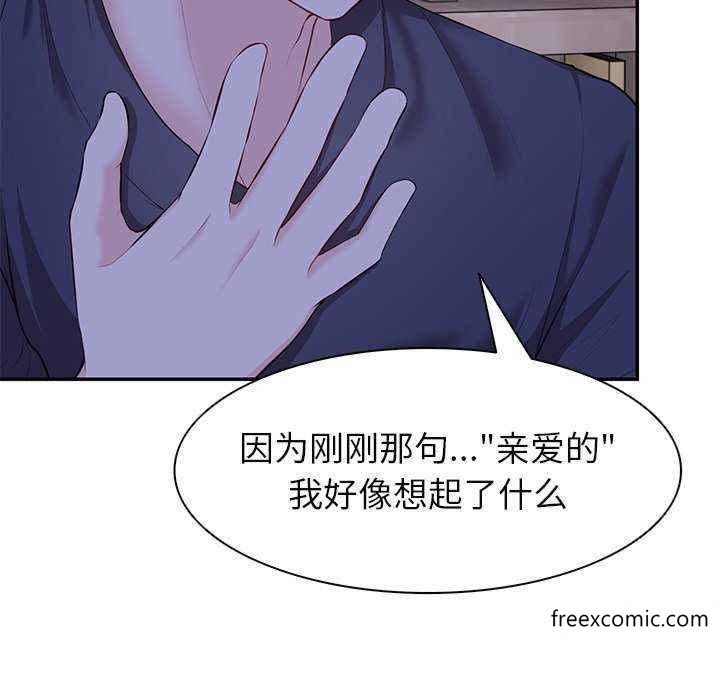 第22话-失忆初体验/第一次失忆-黄巾贼（第11张）