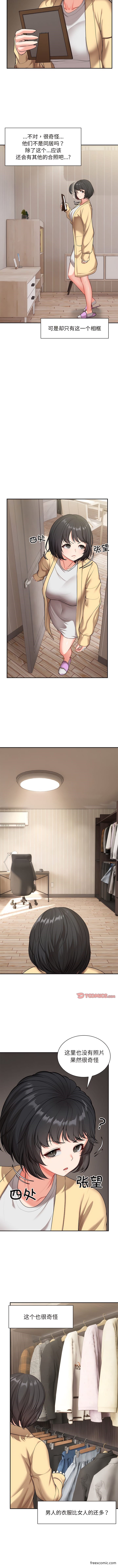 第23话-失忆初体验/第一次失忆-黄巾贼（第11张）