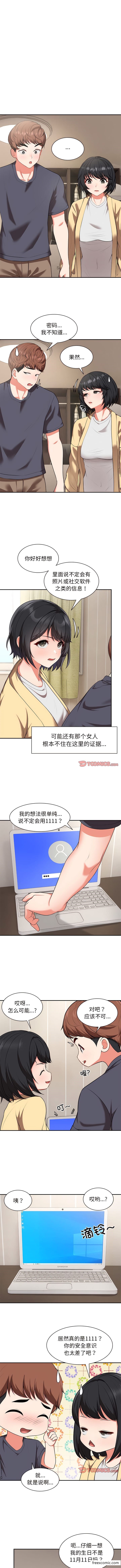 第24话-失忆初体验/第一次失忆-黄巾贼（第2张）