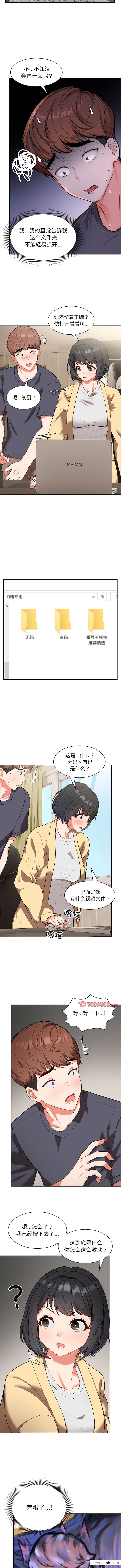 第24话-失忆初体验/第一次失忆-黄巾贼（第5张）