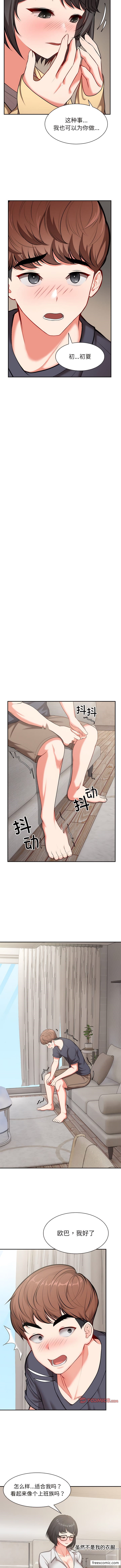 第24话-失忆初体验/第一次失忆-黄巾贼（第7张）