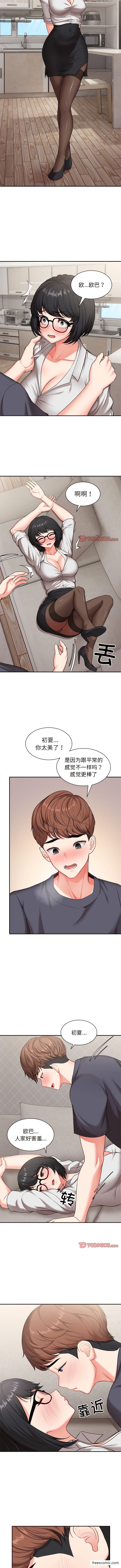 第24话-失忆初体验/第一次失忆-黄巾贼（第8张）