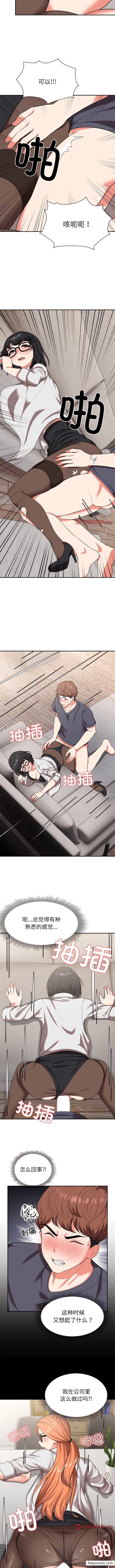 第25话-失忆初体验/第一次失忆-黄巾贼（第4张）
