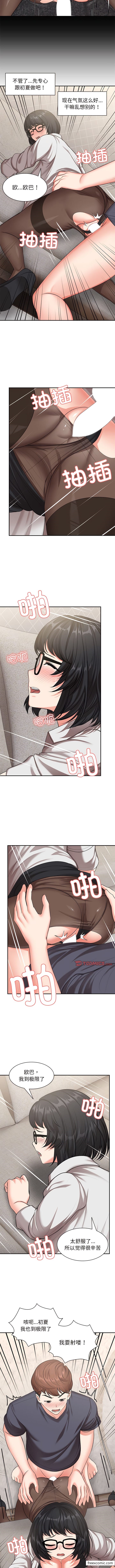 第25话-失忆初体验/第一次失忆-黄巾贼（第5张）