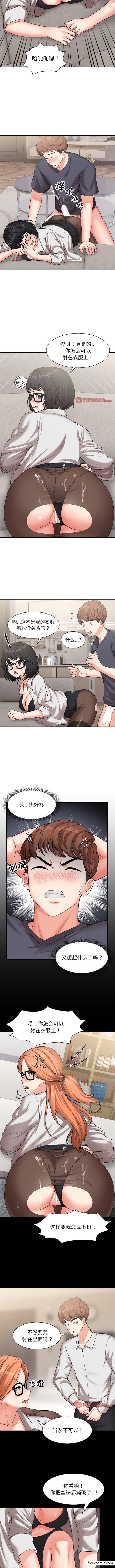 第25话-失忆初体验/第一次失忆-黄巾贼（第6张）