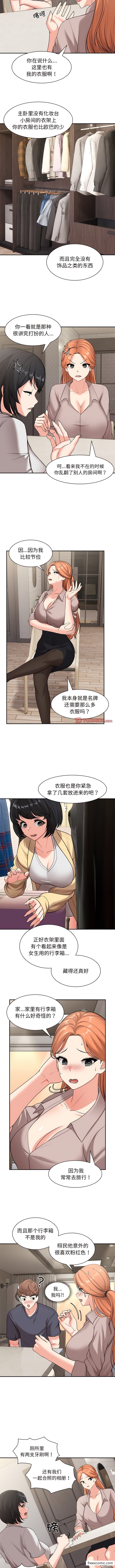 第25话-失忆初体验/第一次失忆-黄巾贼（第9张）