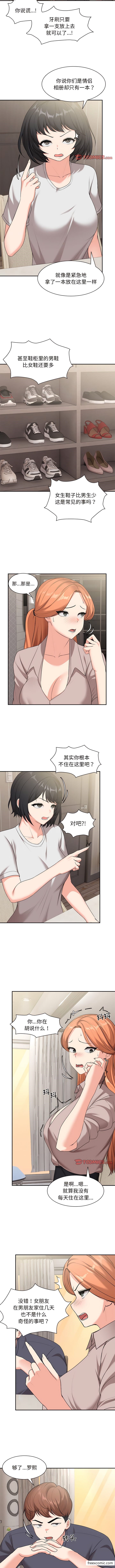 第25话-失忆初体验/第一次失忆-黄巾贼（第10张）
