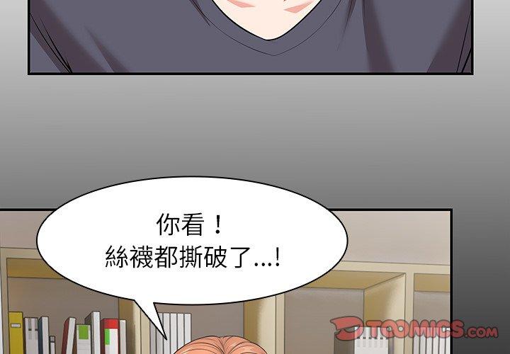 第26话-失忆初体验/第一次失忆-黄巾贼（第3张）