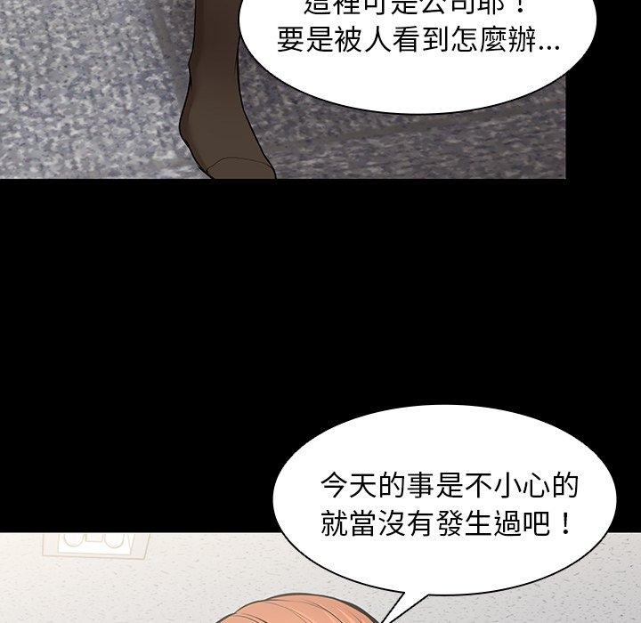 第26话-失忆初体验/第一次失忆-黄巾贼（第6张）