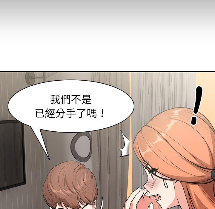 第26话-失忆初体验/第一次失忆-黄巾贼（第11张）