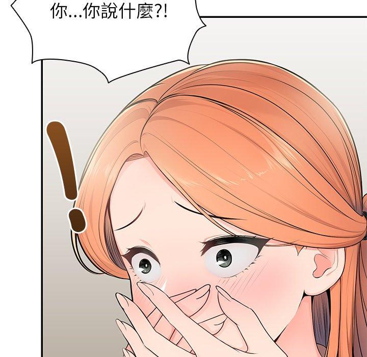 第26话-失忆初体验/第一次失忆-黄巾贼（第16张）