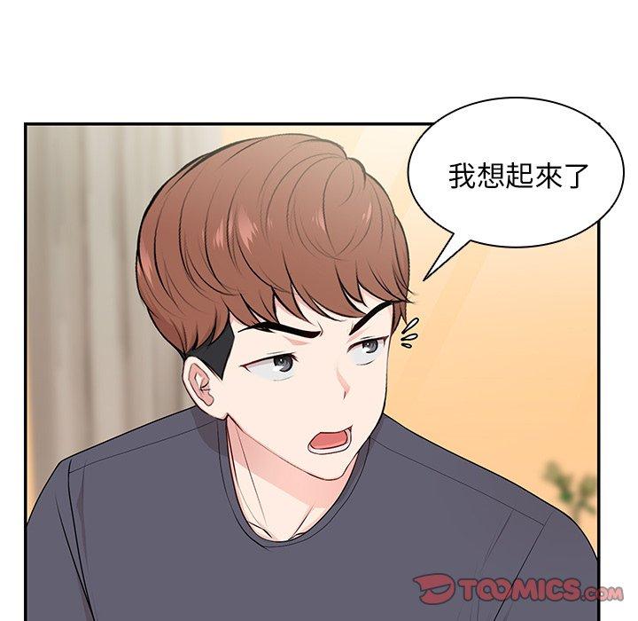 第26话-失忆初体验/第一次失忆-黄巾贼（第18张）