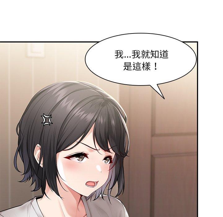 第26话-失忆初体验/第一次失忆-黄巾贼（第20张）