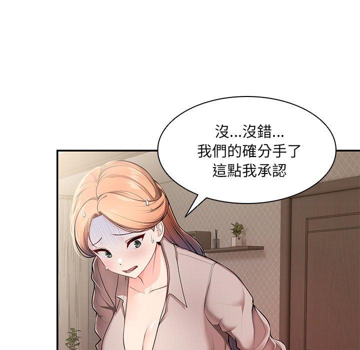 第26话-失忆初体验/第一次失忆-黄巾贼（第22张）