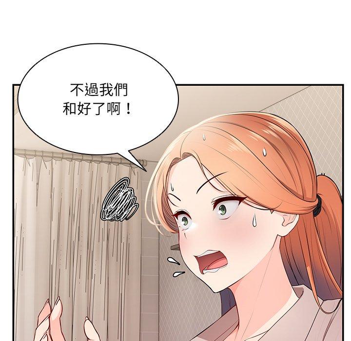 第26话-失忆初体验/第一次失忆-黄巾贼（第24张）