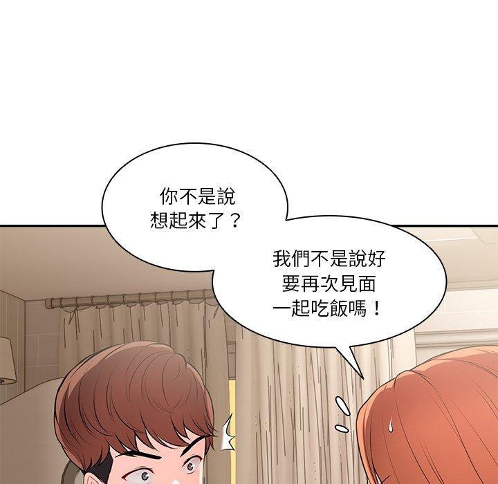 第26话-失忆初体验/第一次失忆-黄巾贼（第26张）