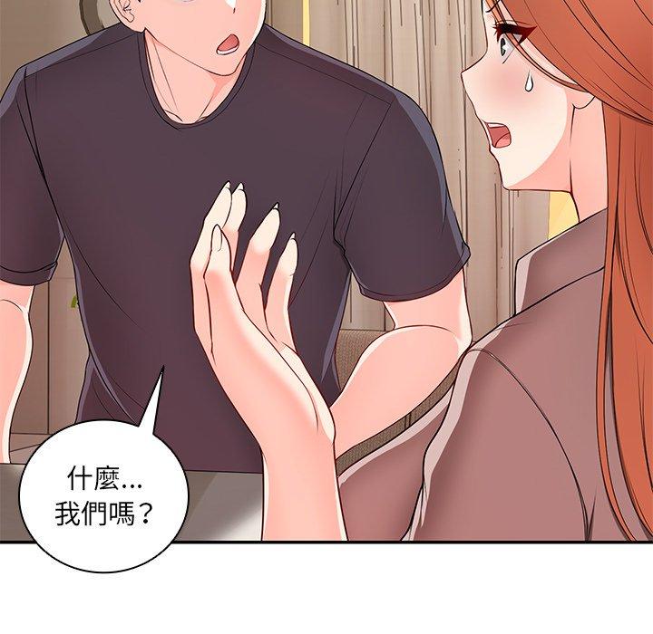 第26话-失忆初体验/第一次失忆-黄巾贼（第27张）