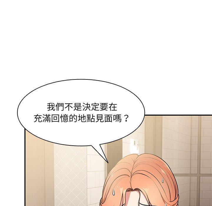 第26话-失忆初体验/第一次失忆-黄巾贼（第28张）