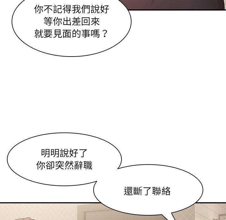 第26话-失忆初体验/第一次失忆-黄巾贼（第30张）