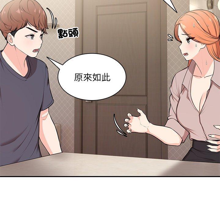 第26话-失忆初体验/第一次失忆-黄巾贼（第31张）