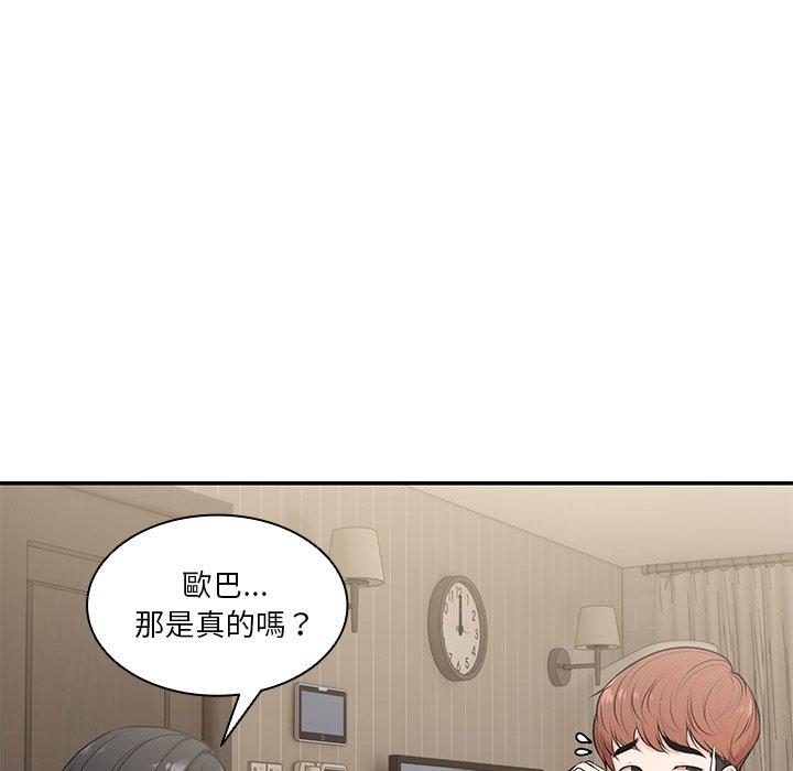 第26话-失忆初体验/第一次失忆-黄巾贼（第32张）