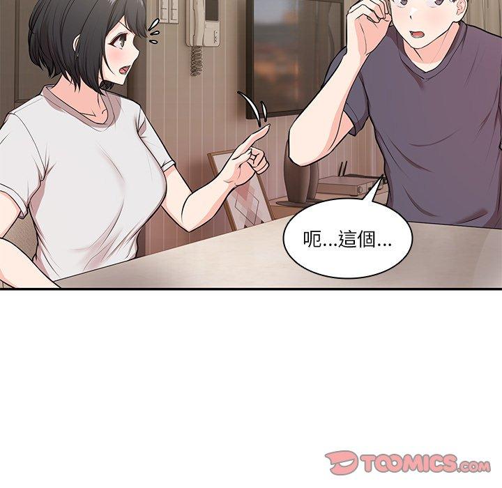 第26话-失忆初体验/第一次失忆-黄巾贼（第33张）