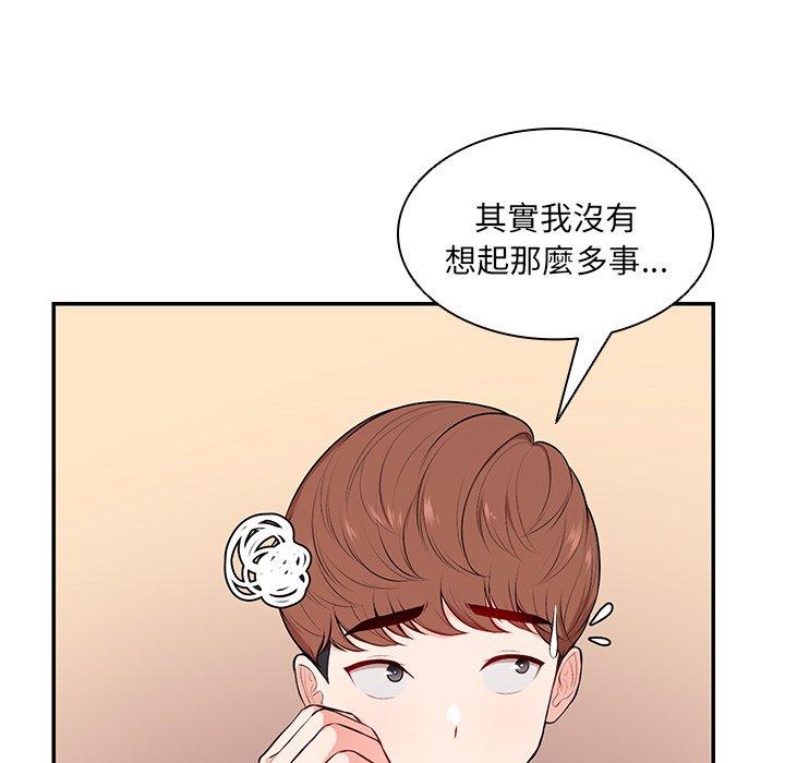 第26话-失忆初体验/第一次失忆-黄巾贼（第34张）