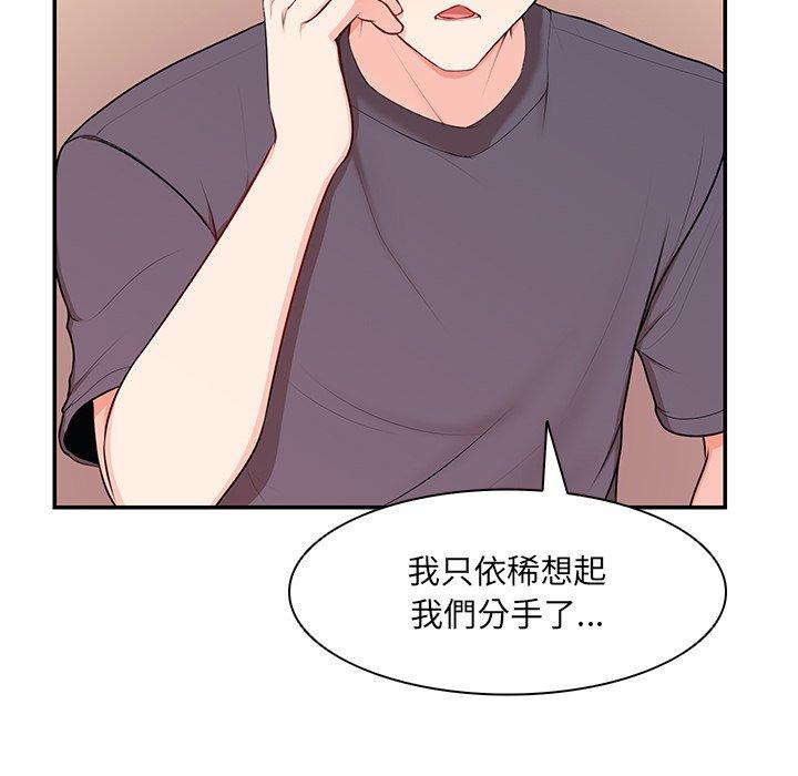 第26话-失忆初体验/第一次失忆-黄巾贼（第35张）