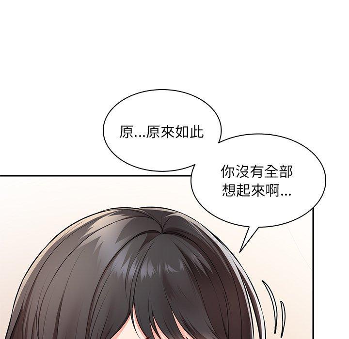 第26话-失忆初体验/第一次失忆-黄巾贼（第36张）