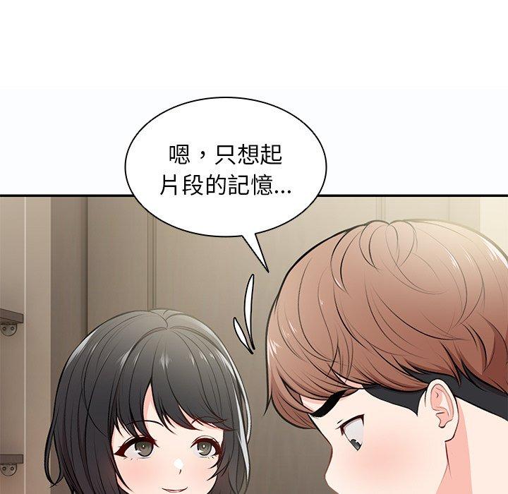 第26话-失忆初体验/第一次失忆-黄巾贼（第38张）