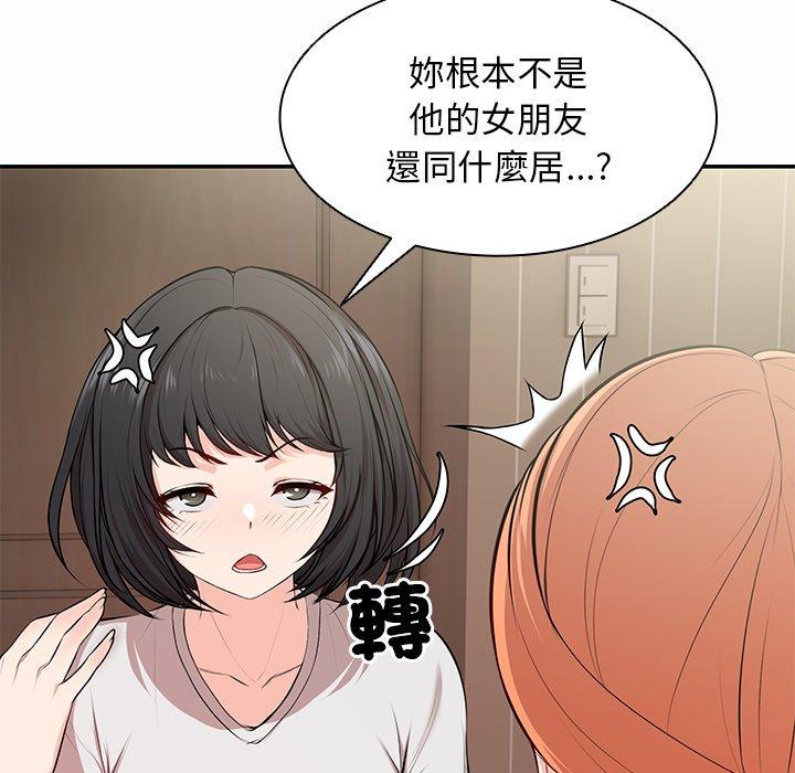 第26话-失忆初体验/第一次失忆-黄巾贼（第40张）