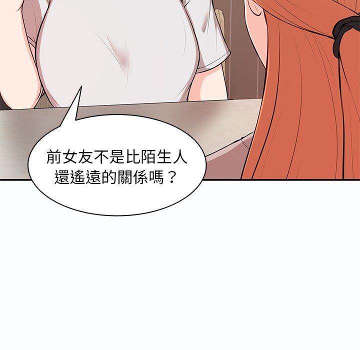 第26话-失忆初体验/第一次失忆-黄巾贼（第41张）