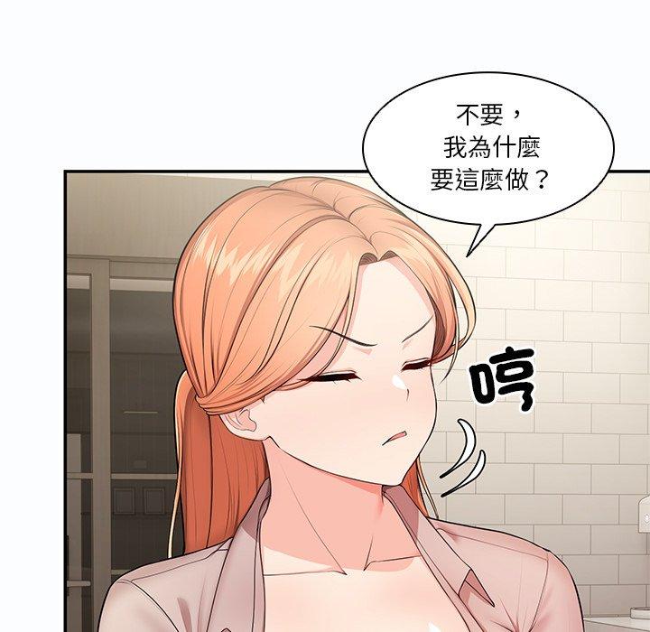 第26话-失忆初体验/第一次失忆-黄巾贼（第44张）