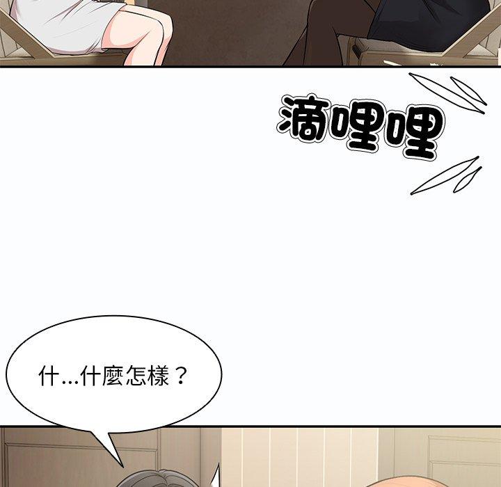 第26话-失忆初体验/第一次失忆-黄巾贼（第47张）