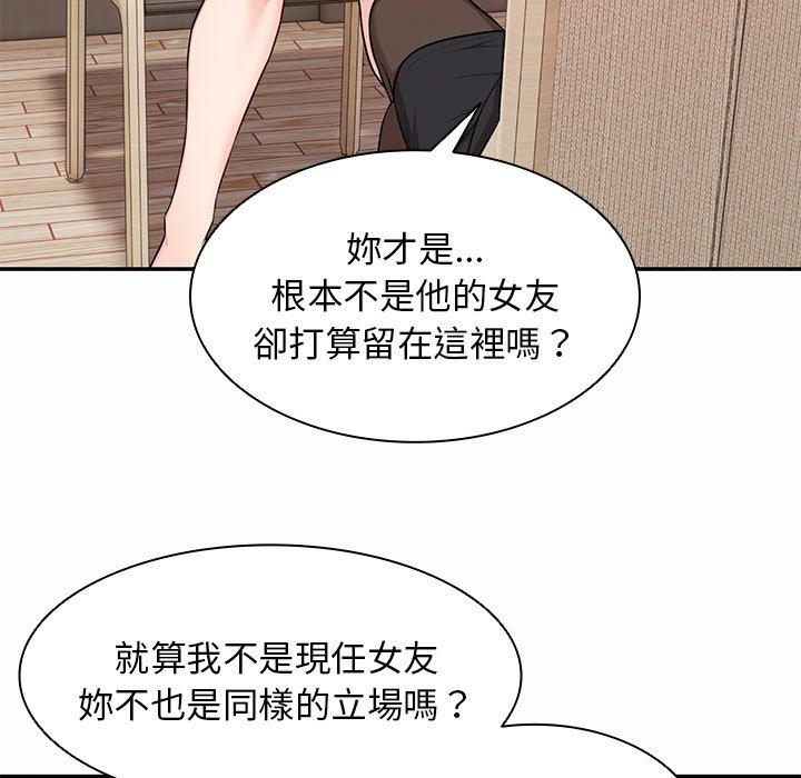 第26话-失忆初体验/第一次失忆-黄巾贼（第49张）