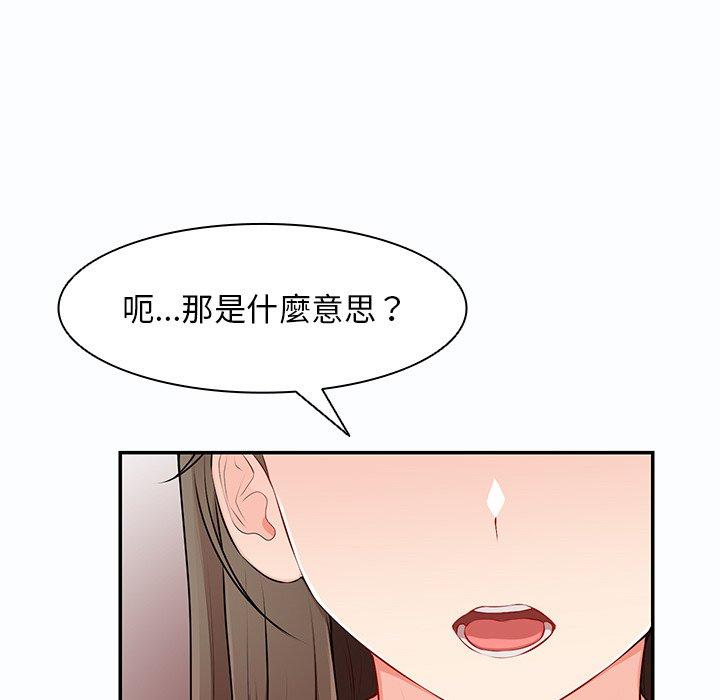 第26话-失忆初体验/第一次失忆-黄巾贼（第52张）