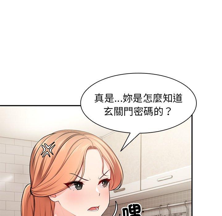 第26话-失忆初体验/第一次失忆-黄巾贼（第58张）