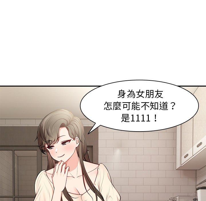 第26话-失忆初体验/第一次失忆-黄巾贼（第60张）