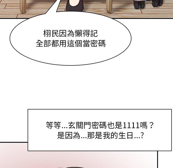 第26话-失忆初体验/第一次失忆-黄巾贼（第62张）